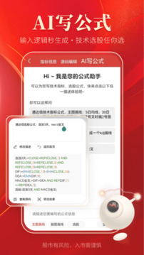 通達(dá)信截圖