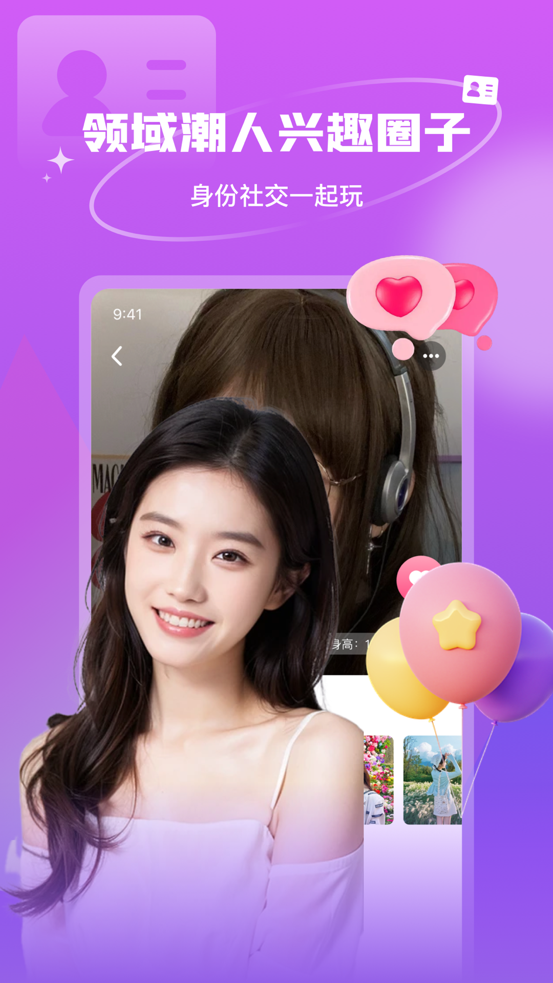 抖友圈內契約文化交友截圖預覽