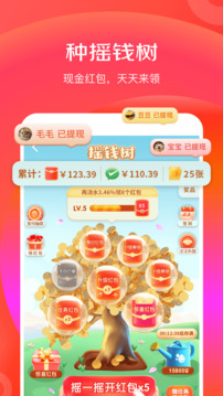 京東特價版截圖