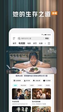 騰訊視頻截圖