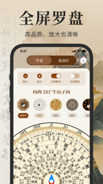 高清手機(jī)羅盤(pán)截圖