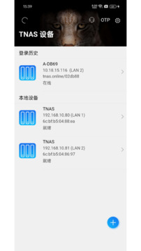 TNAS mobile 管理軟件截圖