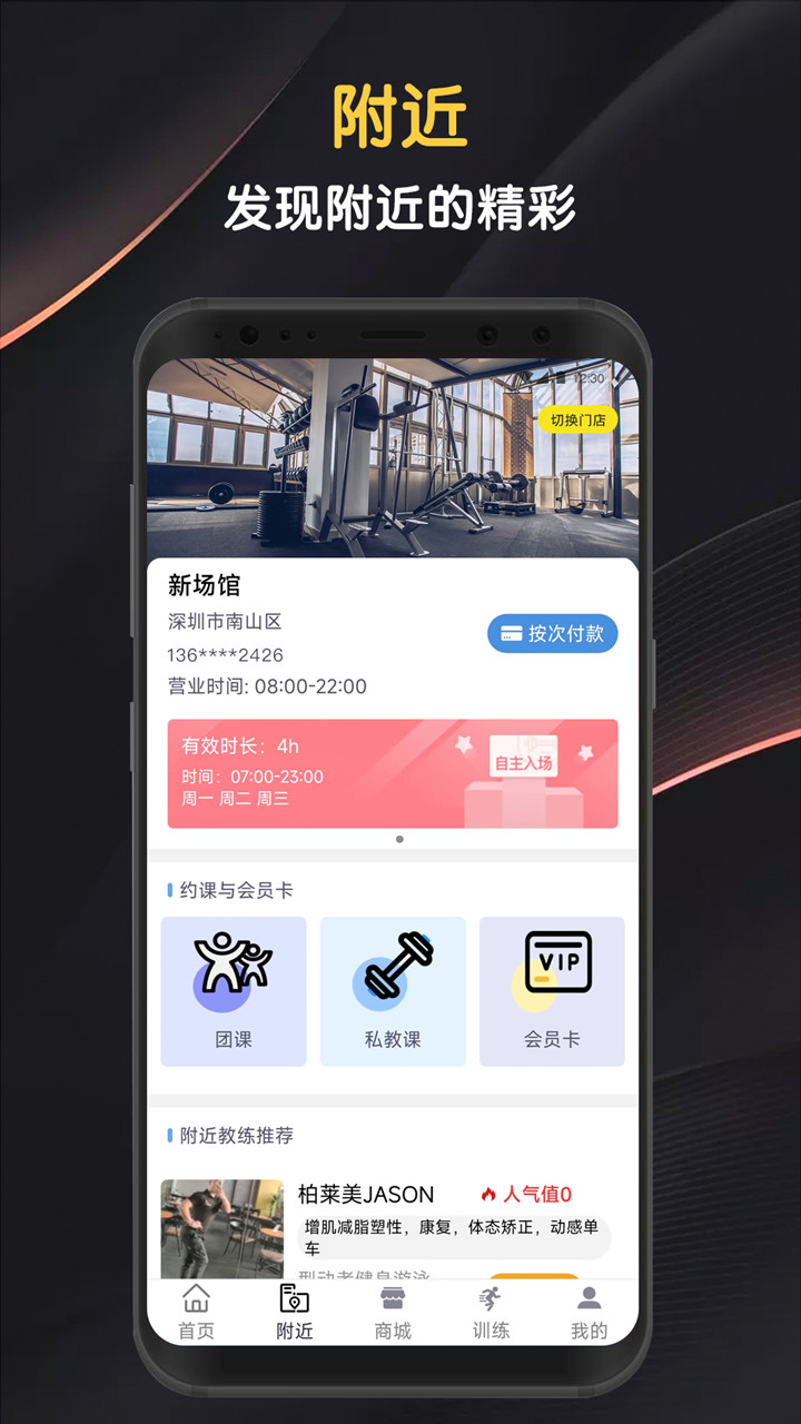 应用截图3预览