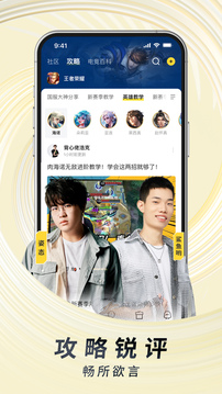 虎牙直播截圖