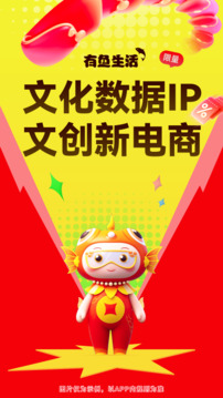 有魚生活截圖