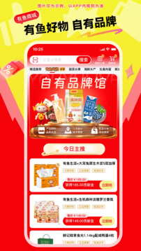 有魚生活截圖