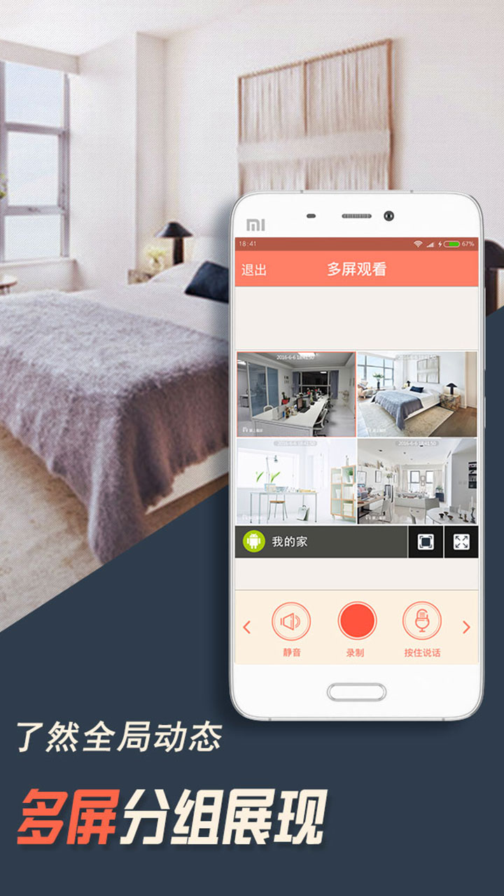 应用截图4预览