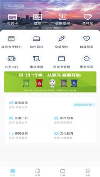 智慧吳江截圖