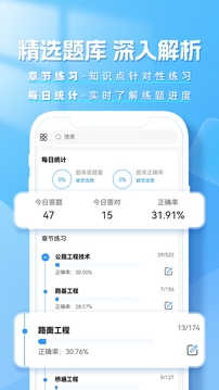 建造師題庫(kù)幫截圖