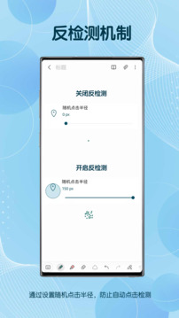 自動點(diǎn)擊器連點(diǎn)器截圖