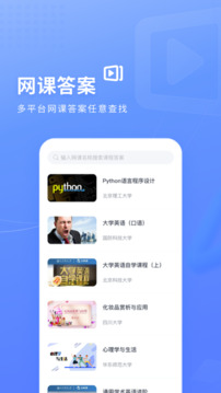 火星搜題截圖