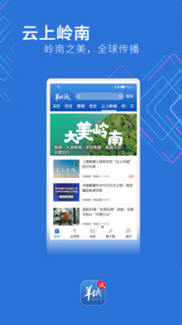 羊城派截圖