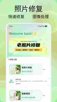 怡色修圖截圖