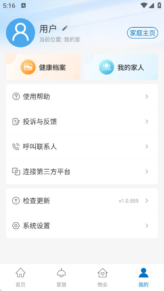 悅慧家截圖預覽