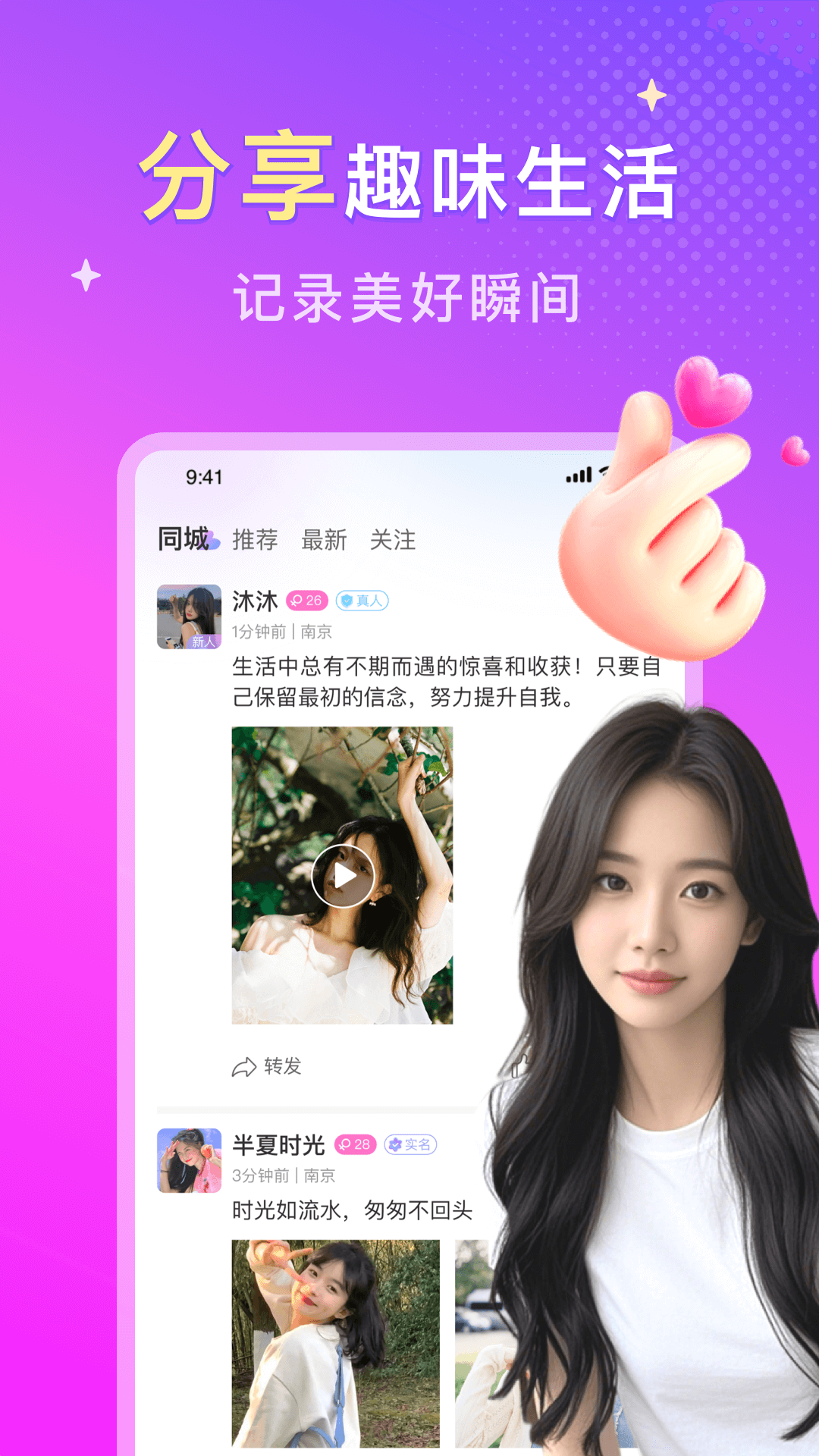 本地陌約截圖預(yù)覽