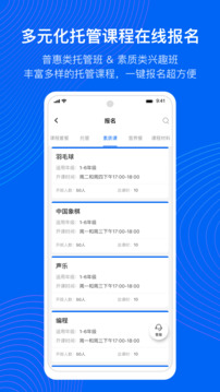 今托管截圖