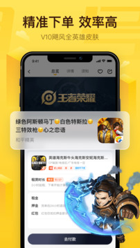 飛鳥(niǎo)租號(hào)截圖