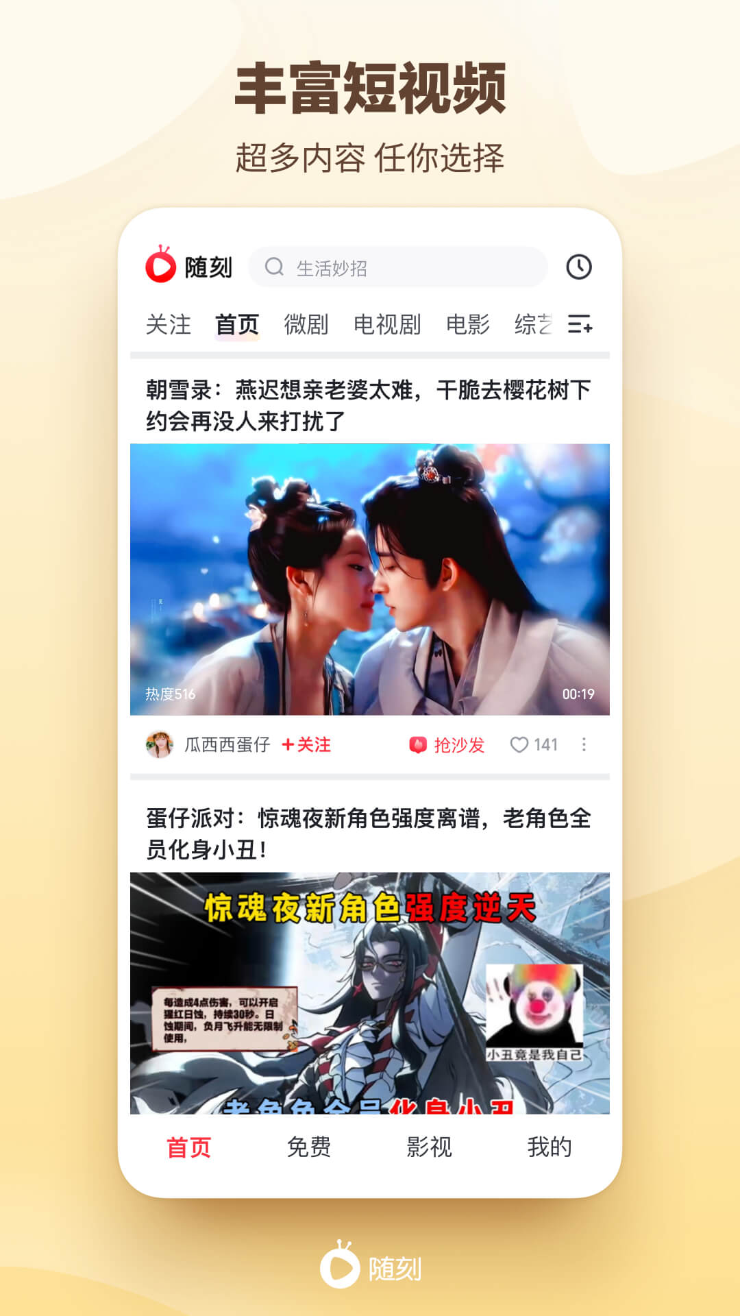 应用截图1预览