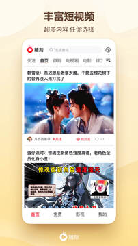 愛奇藝隨刻截圖