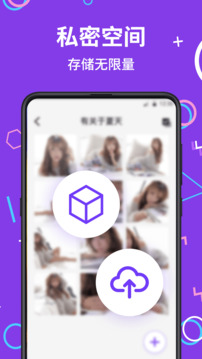 私密應(yīng)用游戲隱藏大師截圖