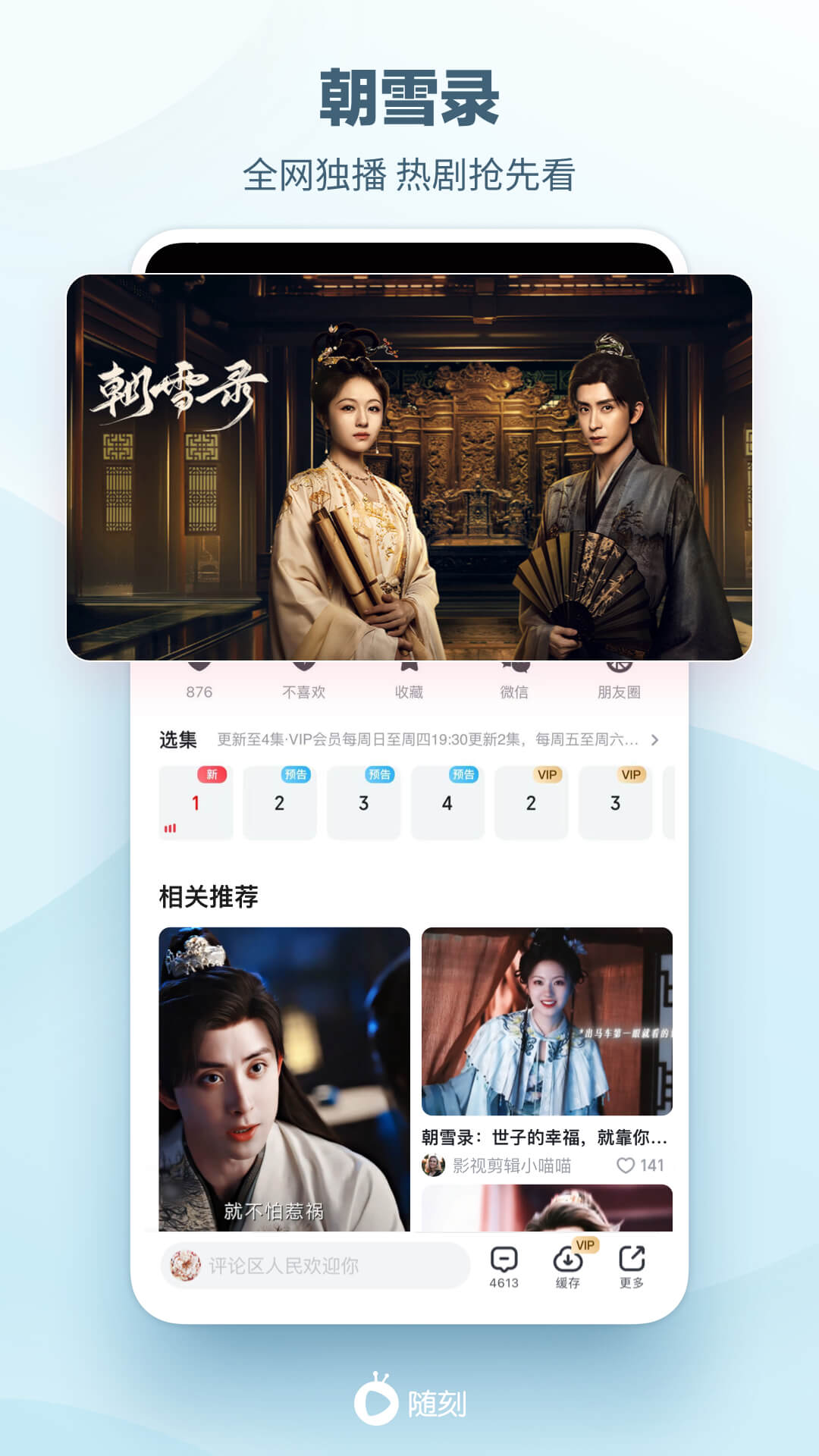 应用截图3预览