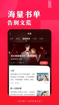 鹽言故事截圖