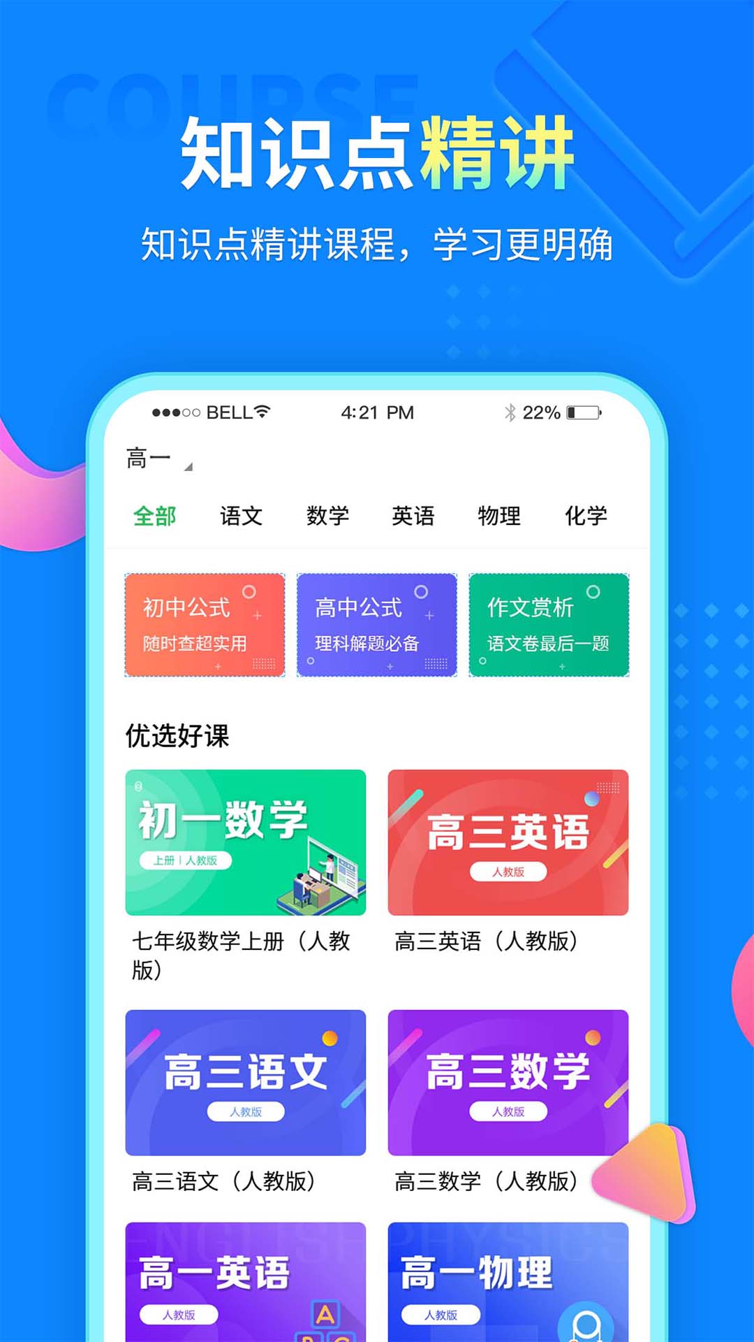 应用截图2预览