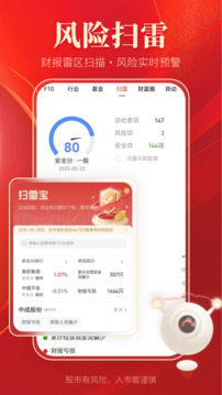 通達(dá)信截圖