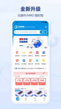 立創(chuàng)商城截圖