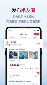 博鰲醫(yī)學(xué)截圖
