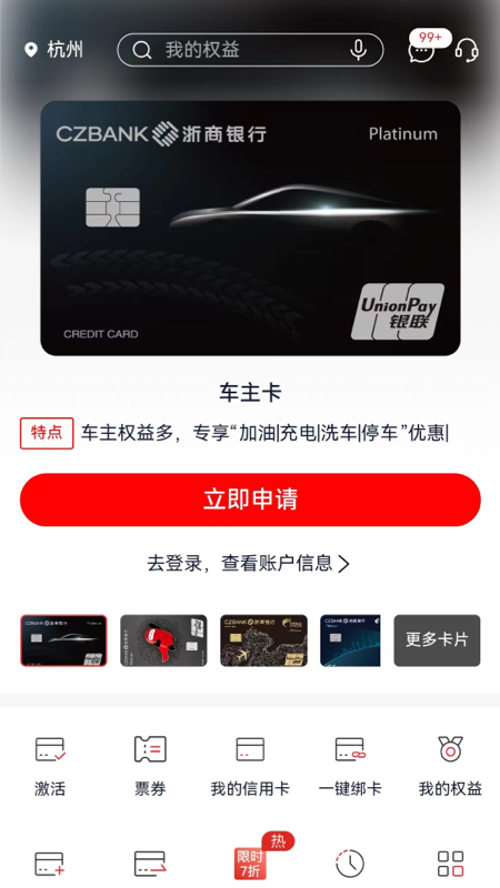 浙商銀行截圖預(yù)覽