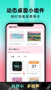一古倒計(jì)時(shí)截圖