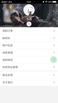 觀今茶倉(cāng)截圖