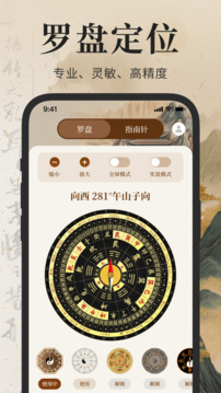 高清手機(jī)羅盤(pán)截圖