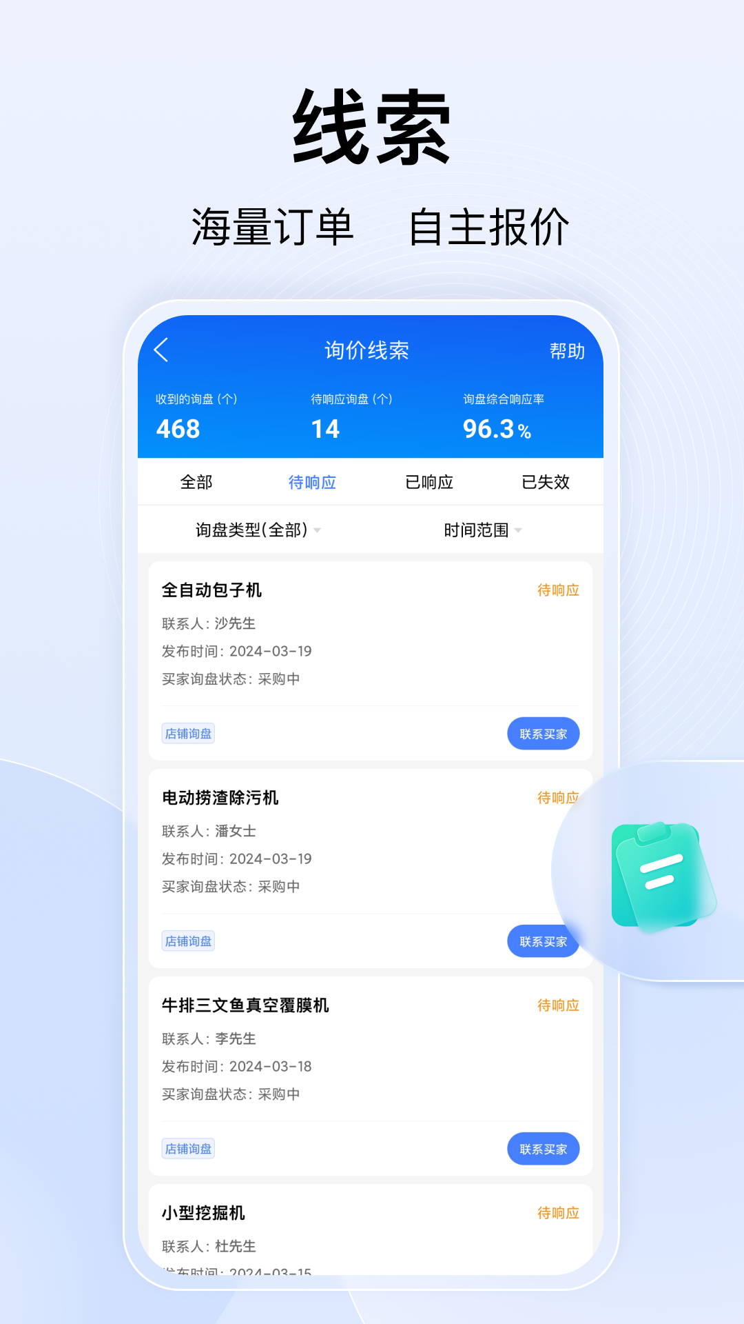 应用截图3预览