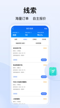 愛(ài)采購(gòu)賣(mài)家版截圖