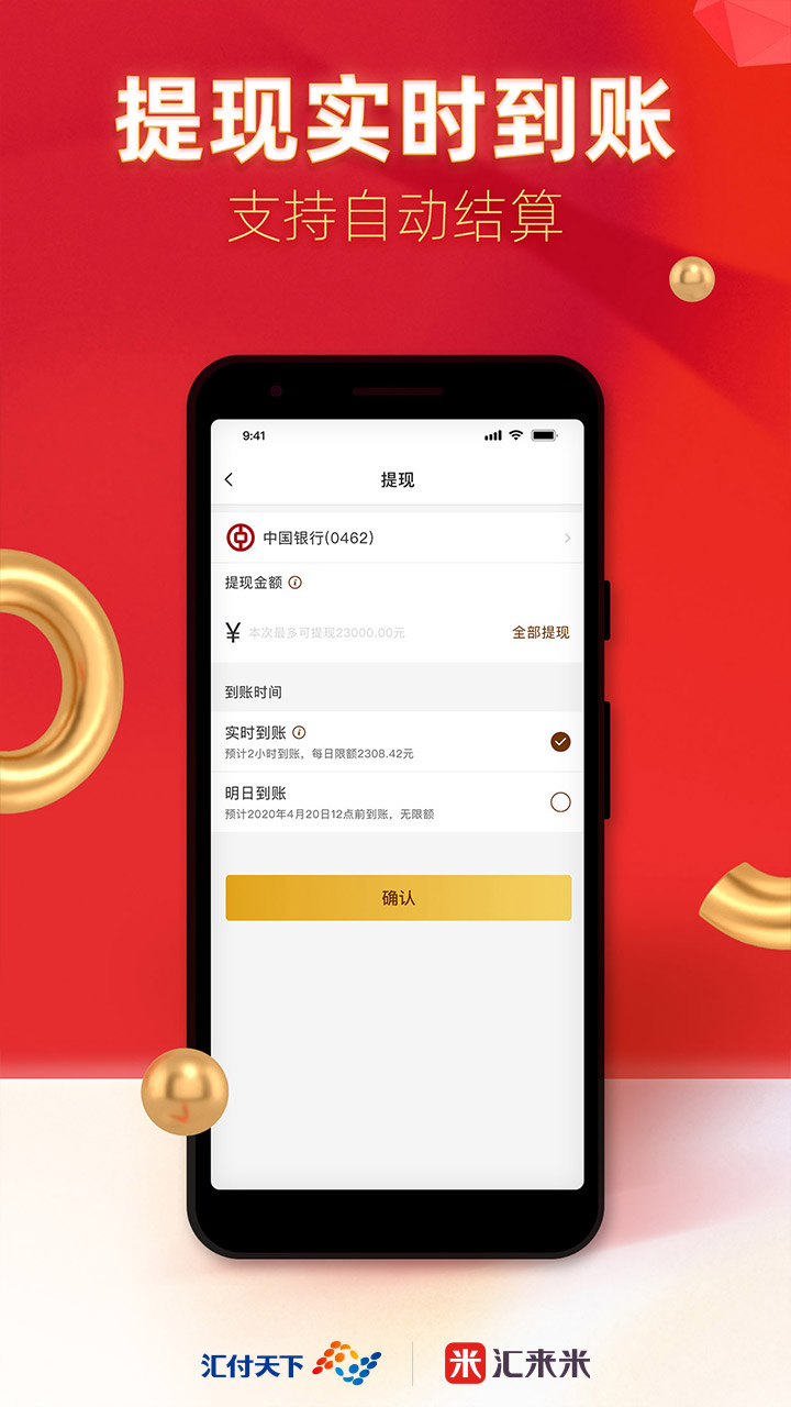 应用截图3预览