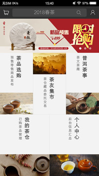 觀今茶倉(cāng)截圖