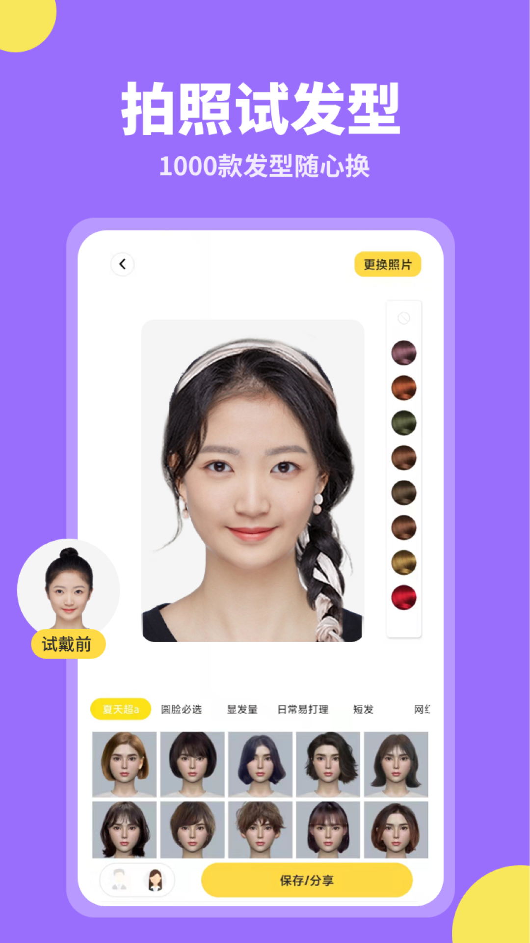 应用截图1预览