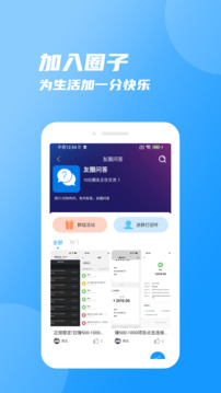友圈截圖