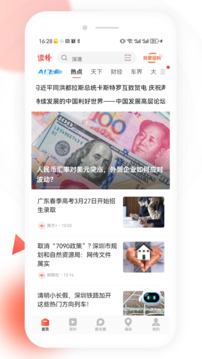 讀特截圖