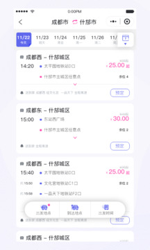 天府行截圖