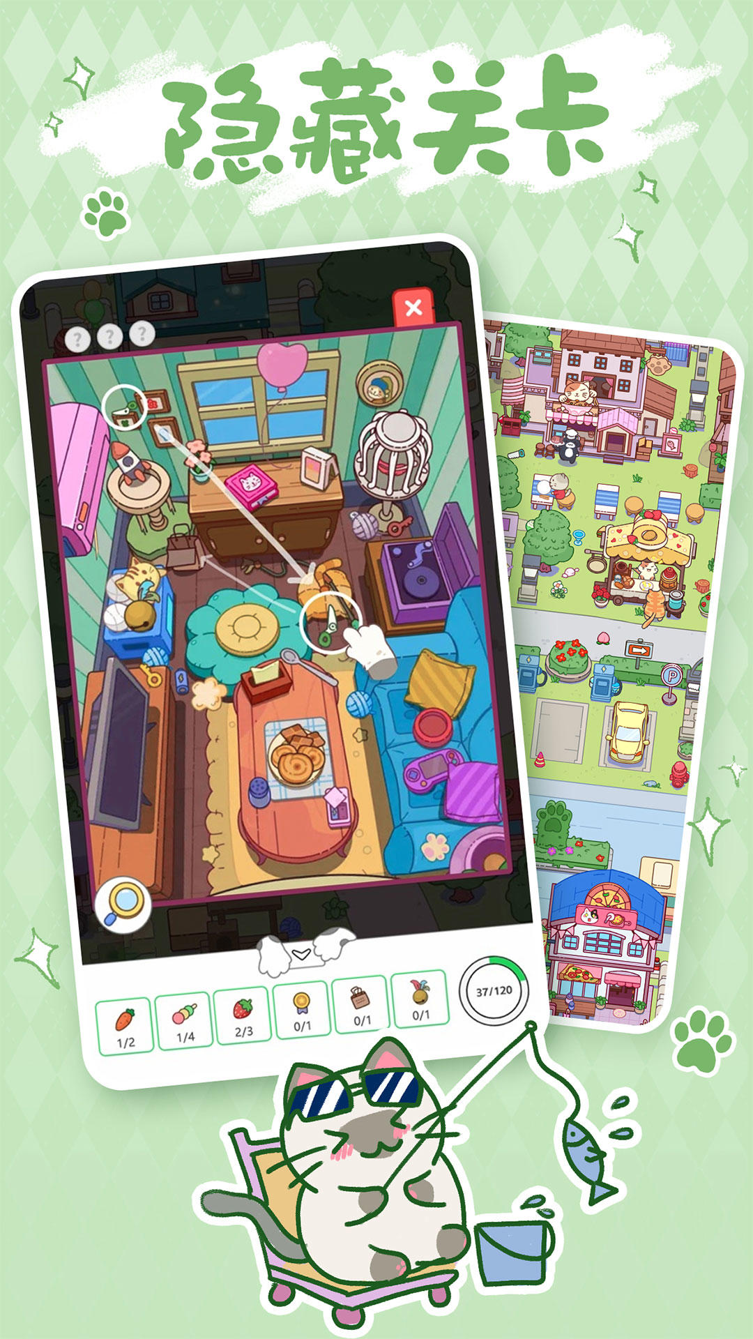 瘋狂找東西截圖預(yù)覽