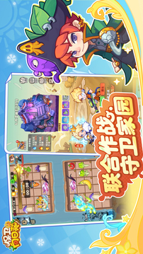 保衛(wèi)向日葵截圖
