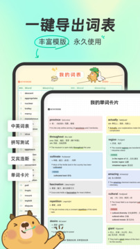 扇貝單詞英語(yǔ)版截圖