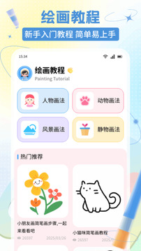 捏咔截圖