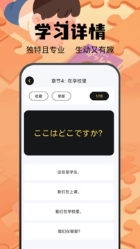 Potatochat截圖