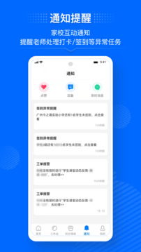 今托管教師端截圖