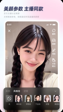 秒顏截圖