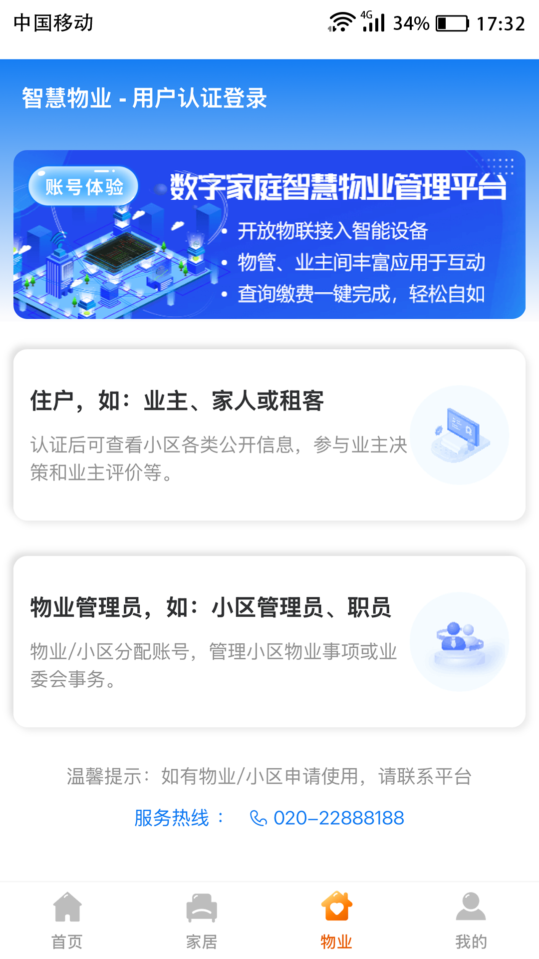 悅慧家截圖預覽